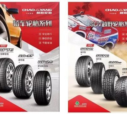 登陆央视 中策橡胶驰骋品牌建设新赛道