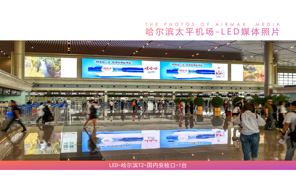 机场LED资源